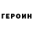 Кокаин VHQ Stoner head