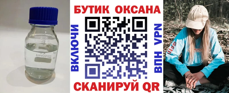 Купить  Верхнеуральск  БУТИРАТ вода 