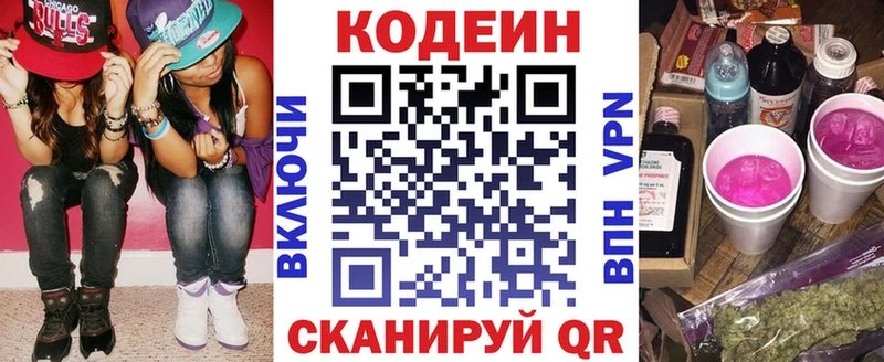 Купить  Верхнеуральск  Codein Purple Drank 