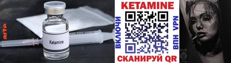 КЕТАМИН VHQ  Купить где  Верхнеуральск 