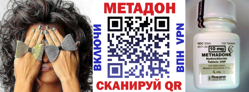 Метадон methadone  Купить закладки  Верхнеуральск 